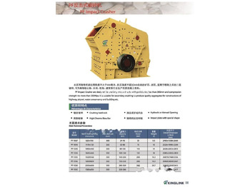 New Impact crusher Kinglink PF1010 Horizontal Impact Crusher: picture 4