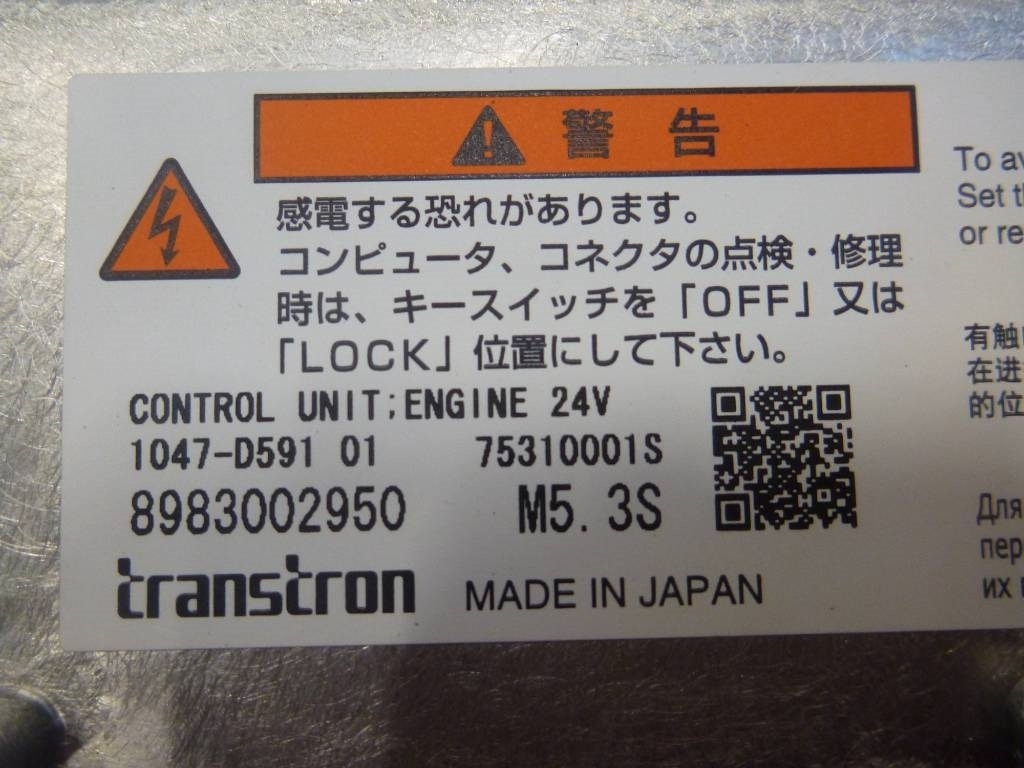 Isuzu 6WG1-XASS MOTORSTYRENHET - Electrical system for Construction machinery: picture 3 Isuzu 6WG1-XASS MOTORSTYRENHET - Electrical system for Construction machinery: picture 3