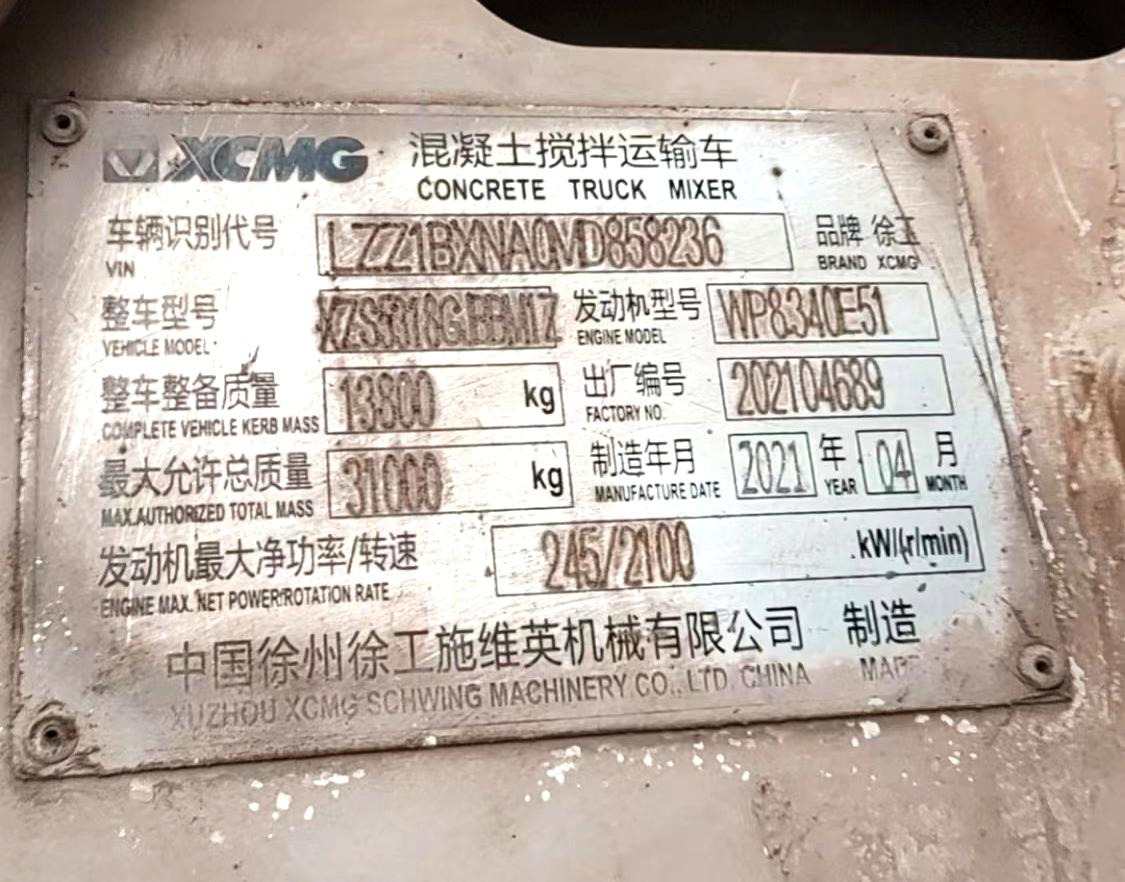 Concrete mixer truck XCMG Official G4804B 12cubic Used Hydraulic Diesel Concrete Mixer Truck Second Hand Cement Mixers Sale: picture 6