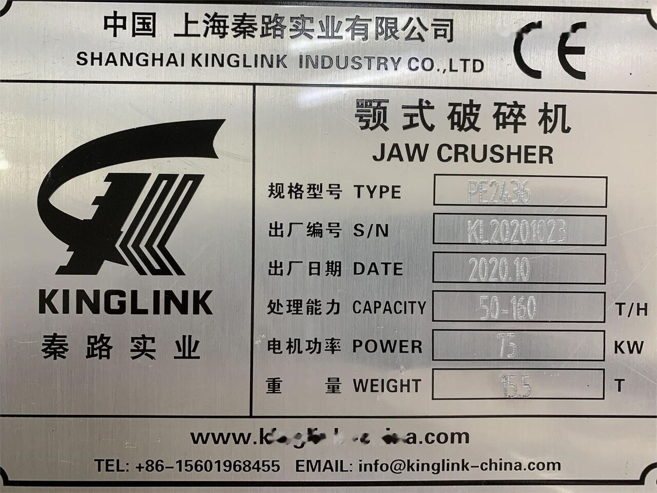 Kinglink PE2436 Quarry Jaw Crusher - Jaw crusher: picture 2 Kinglink PE2436 Quarry Jaw Crusher - Jaw crusher: picture 2