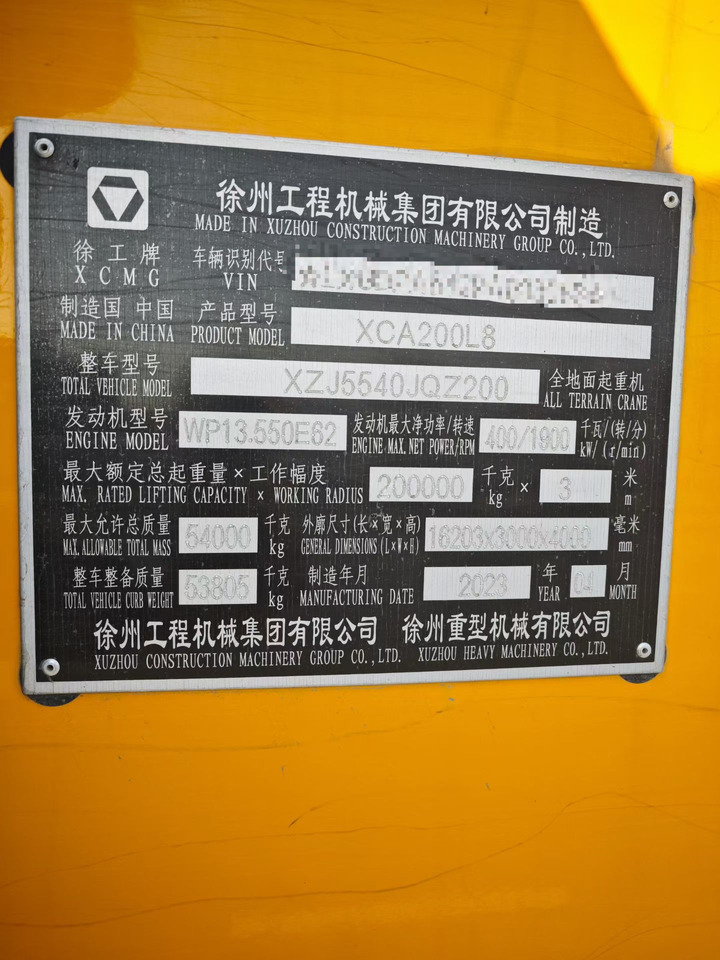 XCMG XCMG XCMG - All terrain crane: picture 3 XCMG XCMG XCMG - All terrain crane: picture 3